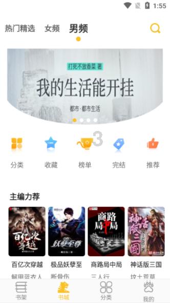 干炸蘑菇好吃有技巧，到底用淀粉还是用面粉？教你一招比吃肉都香游戏画面